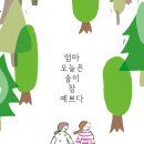 오늘도참예쁘다