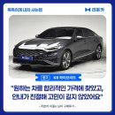 오토랜드카써비스 | 리본카 출고 스토리 | K8 하이브리드 중고차, 합리적인 가격으로 원하시던 차량 찾으신 사연