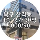 경북대 서문교차로 이미지