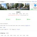 현대5차아파트 이미지