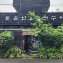 놀부대감집 이미지