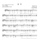 찬비 - 윤정하 / Eb Alto Sax. 악보 - 꾸밈음 이미지