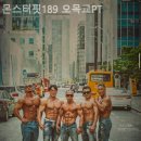 몬스터핏189 | 신정동헬스장 몬스터핏189 오목교PT 헬스장 후기