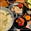 오픈파빌리온 | 안양 칼국수 맛집 국보1호점 무한리필 전골칼국수 보쌈 솔직후기
