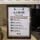 도토리분식 | 도토리편백집 대학로 맛집 샤브샤브 소스