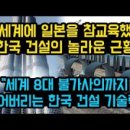 참건설 네이버블로그