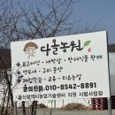 천곡농원