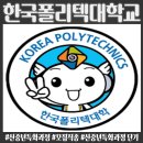 한국폴리텍대학 신중년특화과정, 모집직종, 신중년특화과정 단기