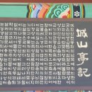 성뫼산성 이미지