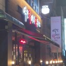 역전할머니맥주 인천동수역점