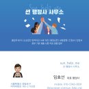 선행정사사무소 이미지