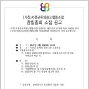 서천군옥외광고협동조합