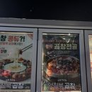양철북곱창 세종새롬점