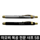 이오비