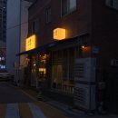 부흥로 | 부평 부흥로갈비 맛집 보통식당 수제돼지왕갈비가 진짜 미쳤다