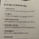 수면케어 | 수면제 대신 선택한 자연 성분 수면 케어, 솔직후기