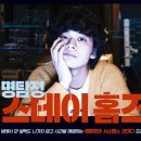 추리천재 엉덩이탐정 시즌2 | 명탐정 스테이 홈즈 후기｜방 안에서 사건 해결? 일본 드라마 추천