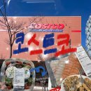 첨단로 | 코스트코 대구혁신점 토요일에 방문한 후기 +주말 혼잡도, 주차, 추천템, 푸드코트