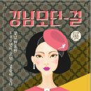 강남-284 이미지