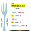 매화골농장 이미지