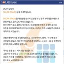 복 태양광발전소 이미지