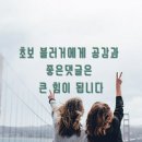 어떡해유