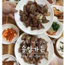 송암숯불갈비 | 청국장 반찬까지 맛있는 광주대맛집 숯불 돼지갈비 송암가든