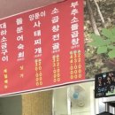 원호포차 네이버블로그