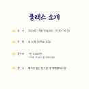 멍클래스 이미지