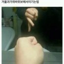 가위바위보