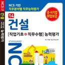 한국감정원 채용공고 / 한국감정원 녹색건축·에너지 전문가 채용공고(NCS 기반) 이미지