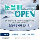 01/11 제108차 눈썰매여행(무주리조트) 이미지