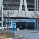 랜드뱅크 | k리그2 5R 대구FC vs 서울E랜드 대구im뱅크파크 S2석 홈직관 +고성동 벚꽃길 후기