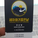 세차하기좋은날 이미지