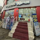 99마켓안경콘택트 | 서울대입구역점 안경 99마켓 / 상설할인안경점 / 안경, 렌즈저렴한곳 내돈내산 추천!