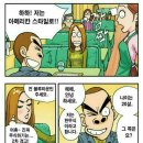 백수 이미지