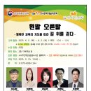 소나무언덕잠실본동도서관 | 송파문화재단 소나무언덕잠실본동도서관 [길 위의 人文學: 왼발 오른발] 運營