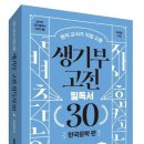 교과연계 독서 완벽정리 이미지