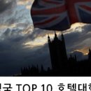 브룩스호텔 이미지