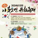 수봉공원 (망배단) 이미지