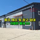 파주 아포삼거리 전 - 2390 | 파주 아포삼거리 전