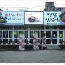 짚터(원광대점) 이미지