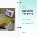 예닮아이학원