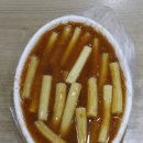 마늘떡볶이 티스토리