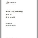 (주)에스에스솔루션