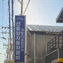 동양자동차종합정비 이미지