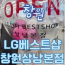 베스트샵경남 | LG전자 베스트샵 상남본점 방문 후기! '2026 NCSI 가전구독 1위' 행사 혜택 가득한 7월 동시세일 현장