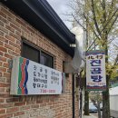 북촌진곰탕 | 북촌진곰탕 한국금융연수원 근처 맛집 후기!