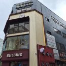 언니쓰 - 전주시 완산구 신촌3길 14 | 서면 브라질리언왁싱 후기 언니쓰 슈가링왁싱 부산서면점