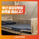 개금진한방병원 | 부산 개금진한방병원에서 암요양 도와드리고 있습니다